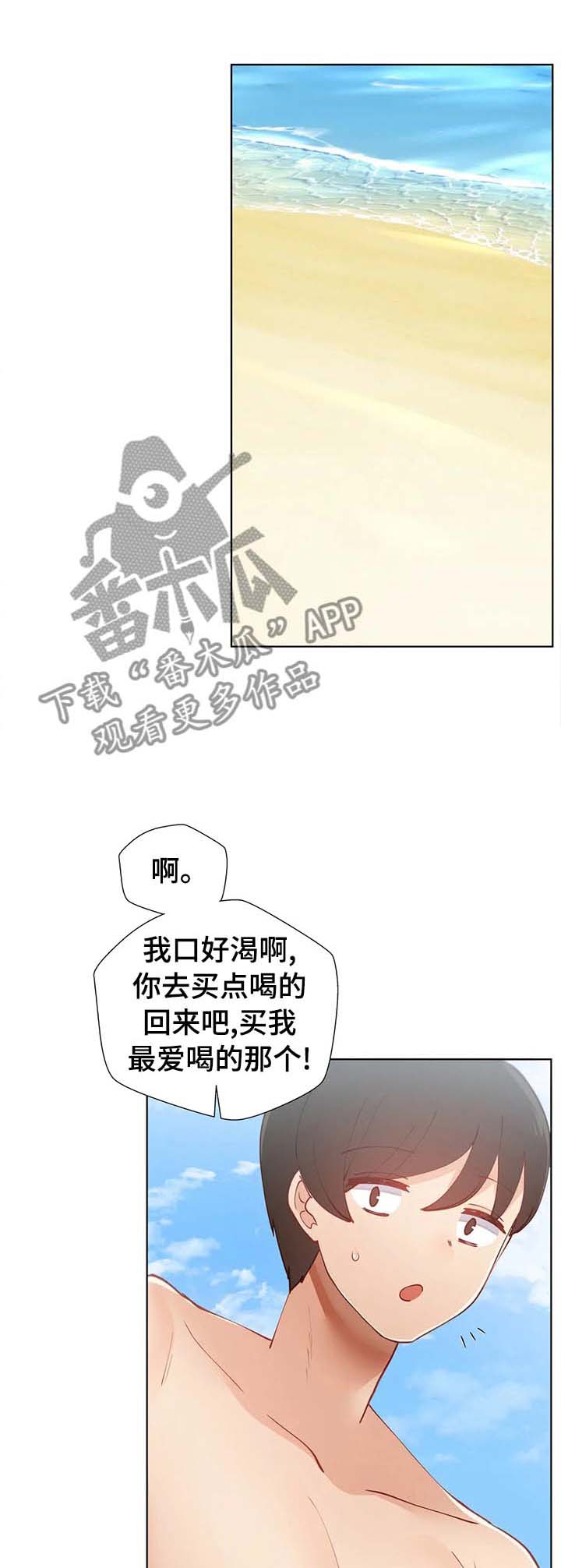 威胁辅导漫画-图0