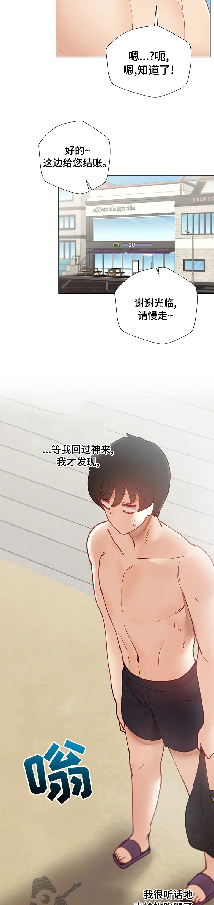 威胁辅导漫画-图1