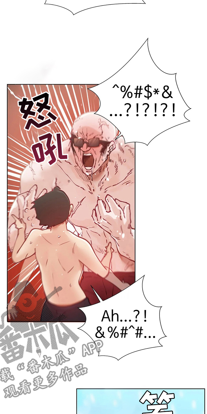 威胁辅导漫画-图8