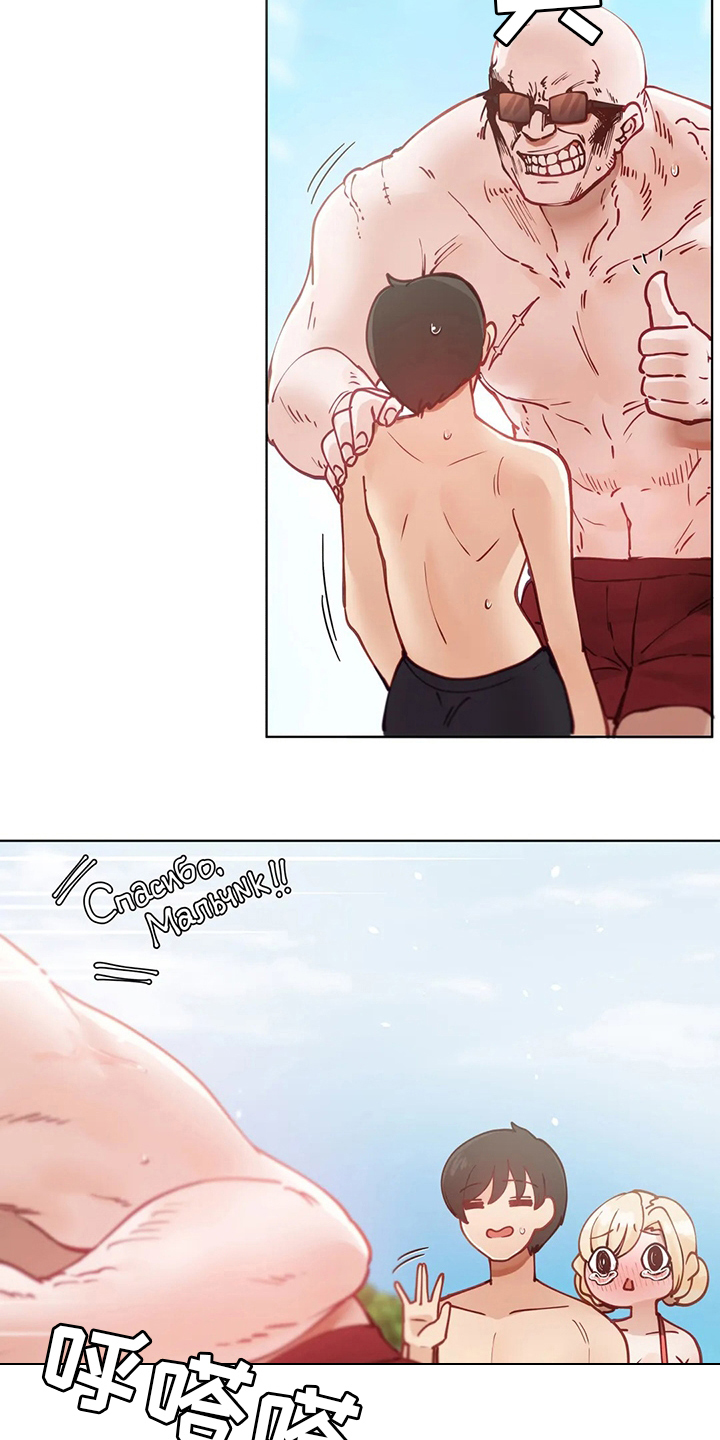 威胁辅导漫画-图9