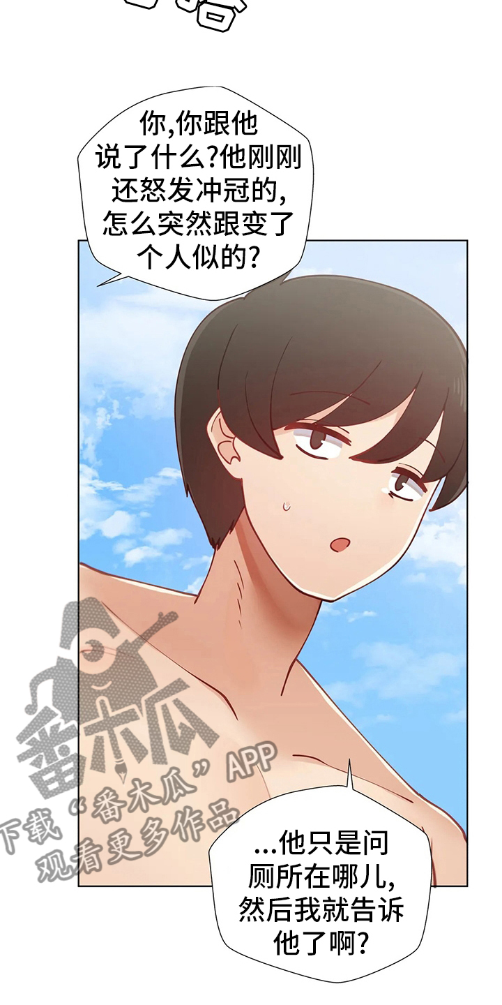 威胁辅导漫画-图10