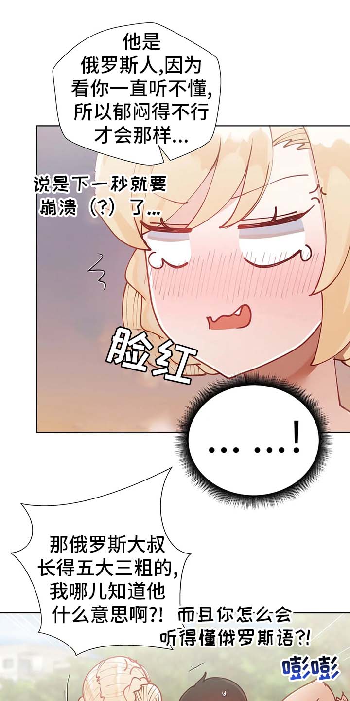 威胁辅导漫画-图0
