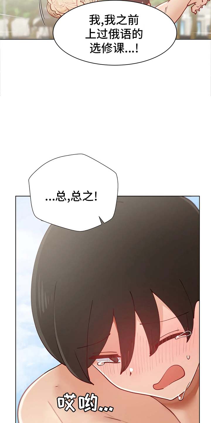 威胁辅导漫画-图1