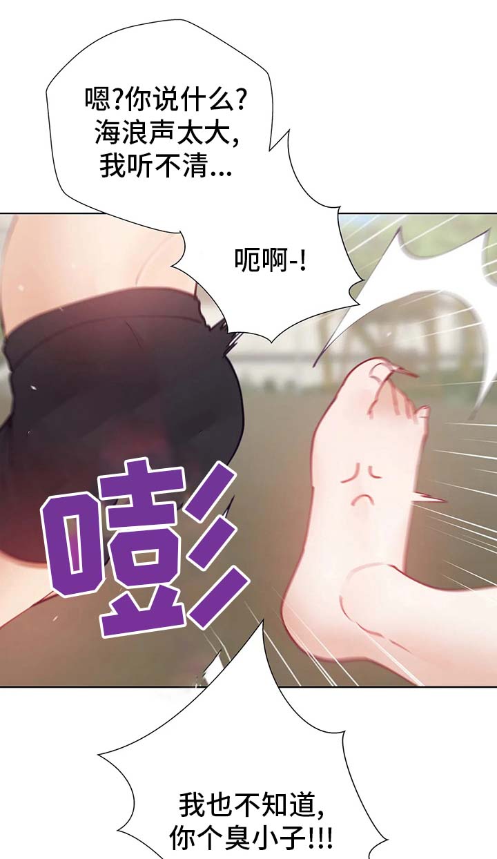 威胁辅导漫画-图3