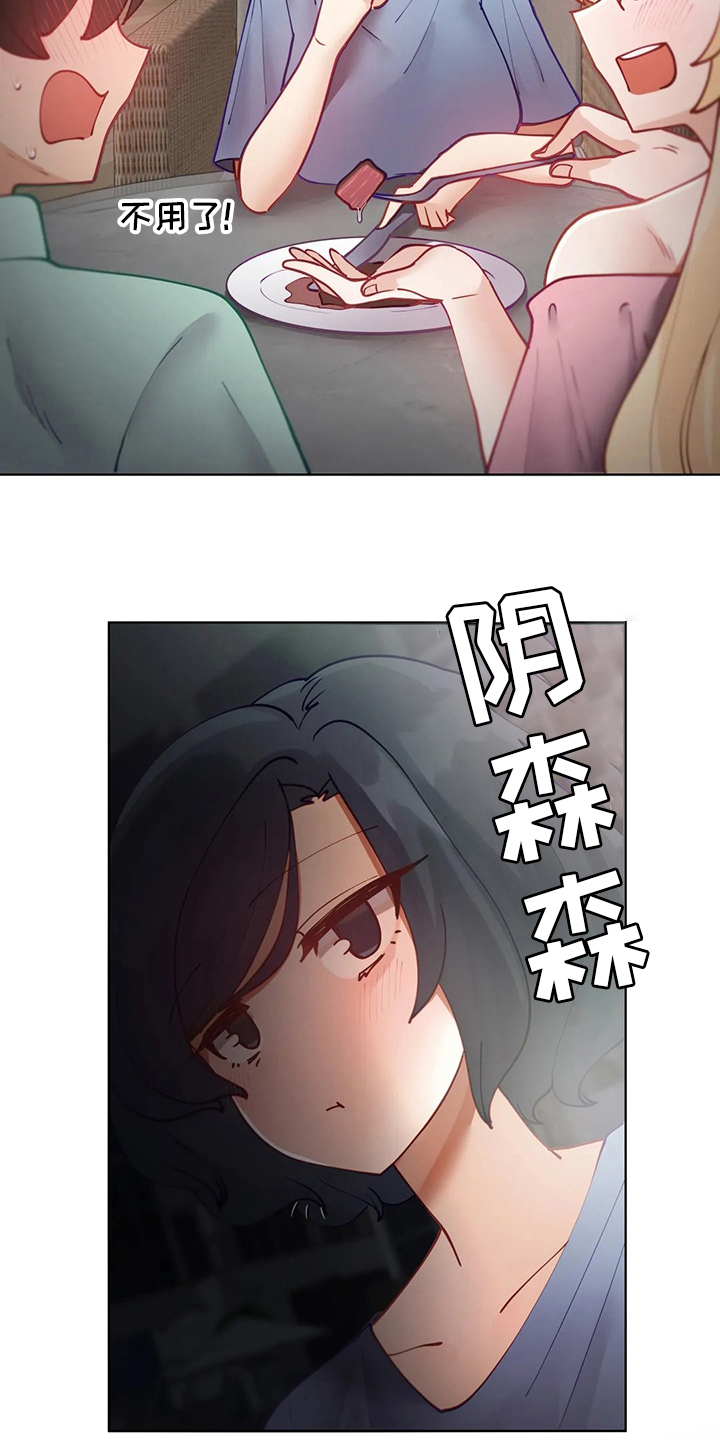 威胁辅导漫画-图6