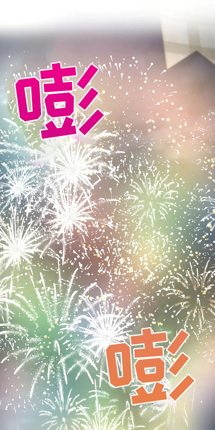 威胁辅导漫画-图7