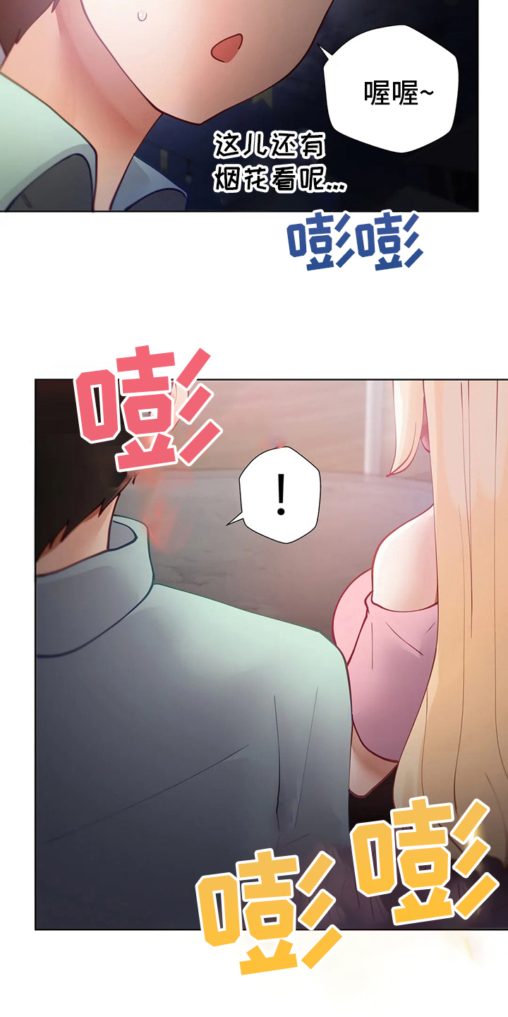 威胁辅导漫画-图9