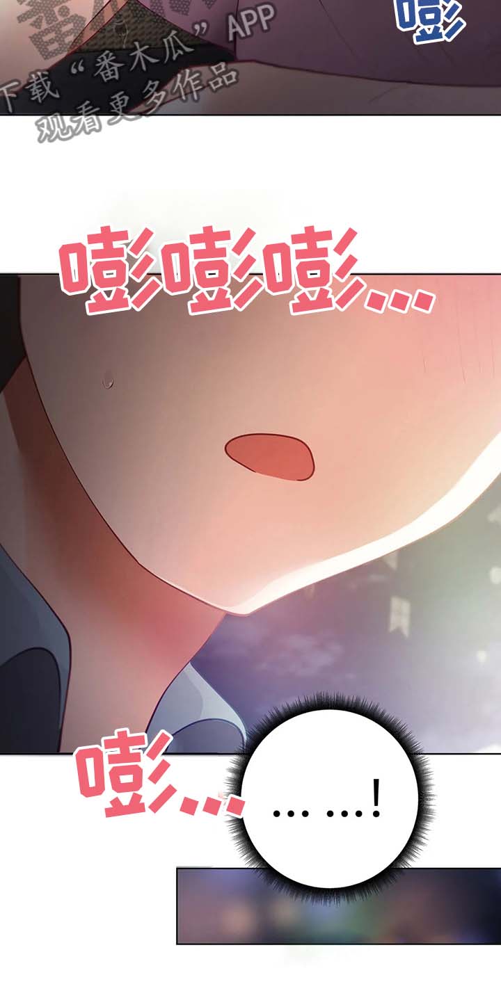 威胁辅导漫画-图11