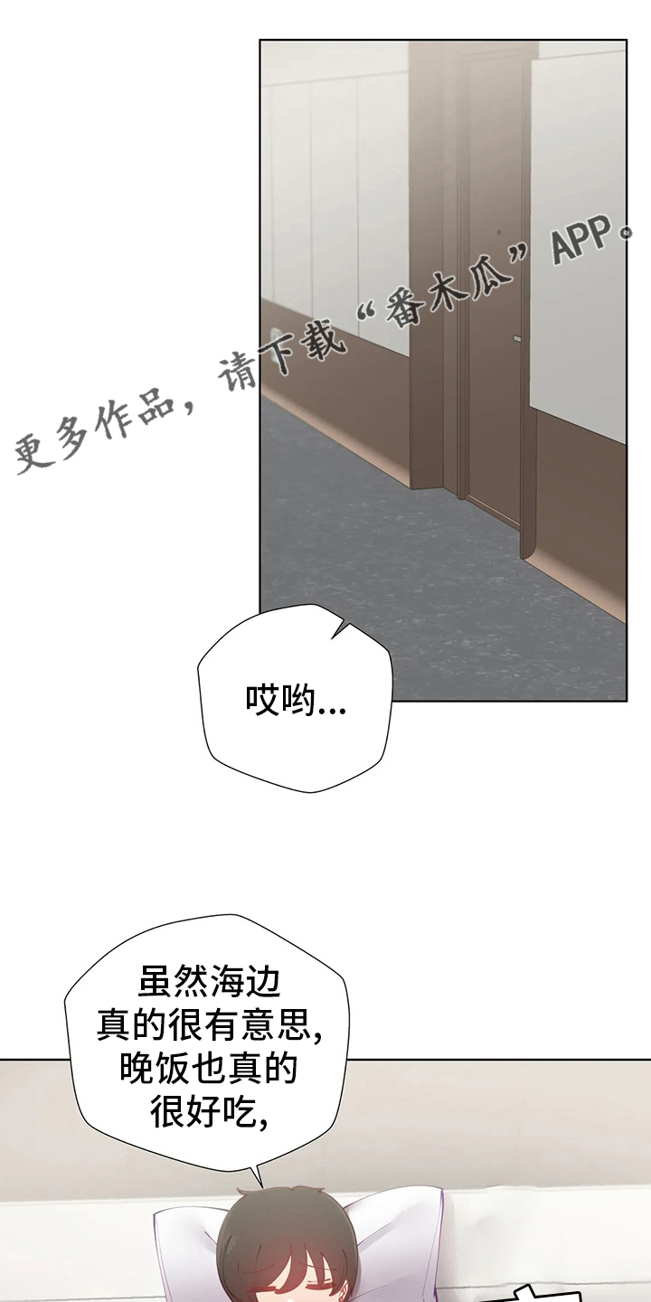 威胁辅导漫画-图0