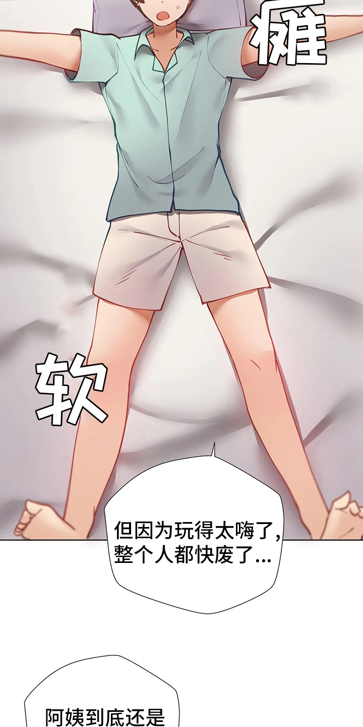 威胁辅导漫画-图1