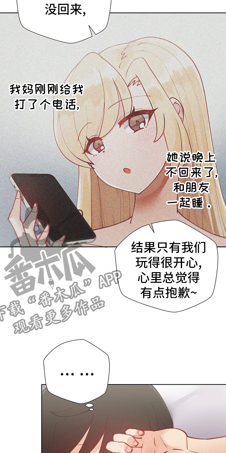 威胁辅导漫画-图2