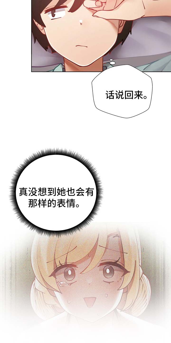 威胁辅导漫画-图3