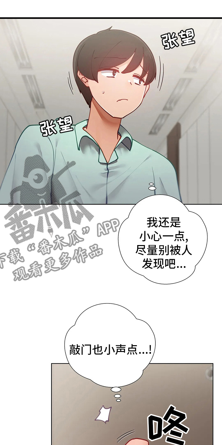 威胁辅导漫画-图6