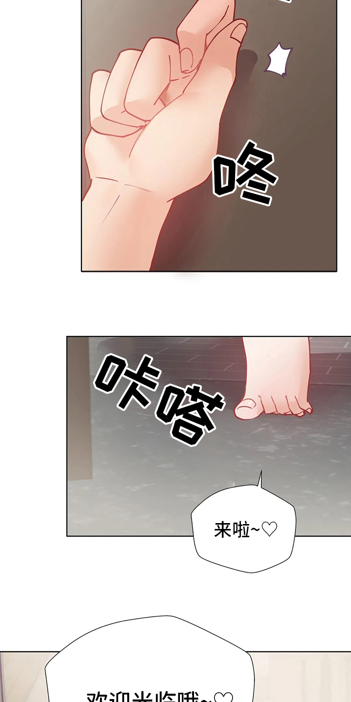 威胁辅导漫画-图7