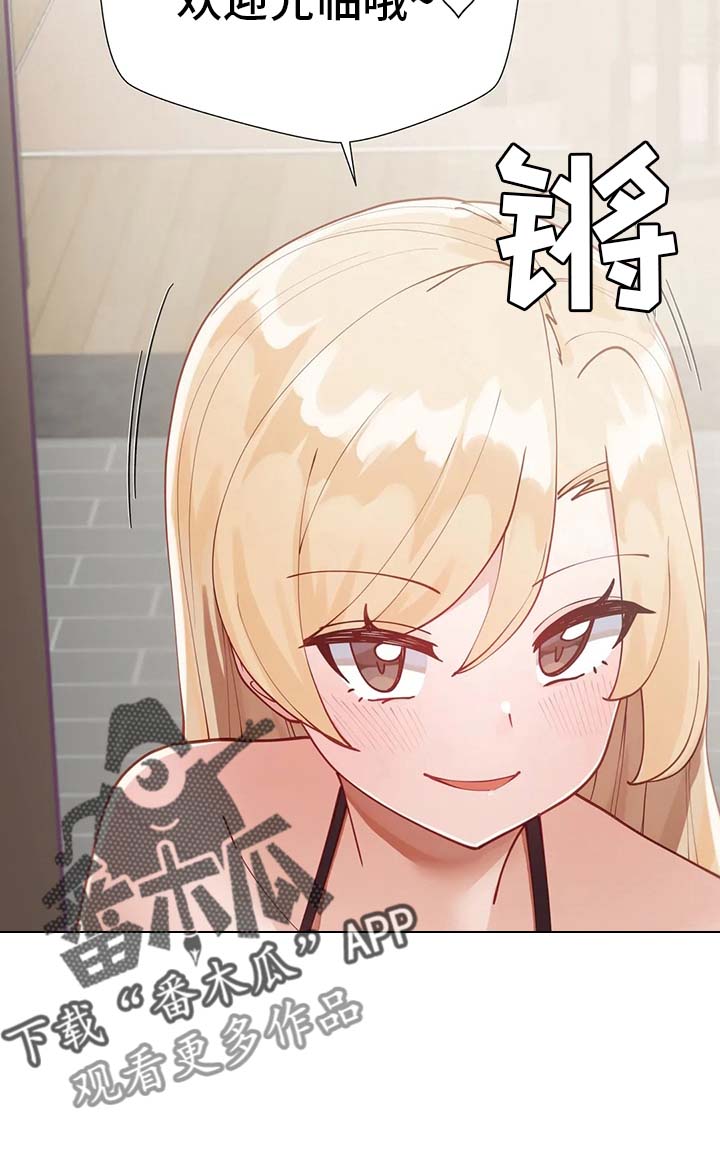 威胁辅导漫画-图8