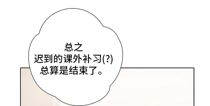 威胁辅导漫画-图9