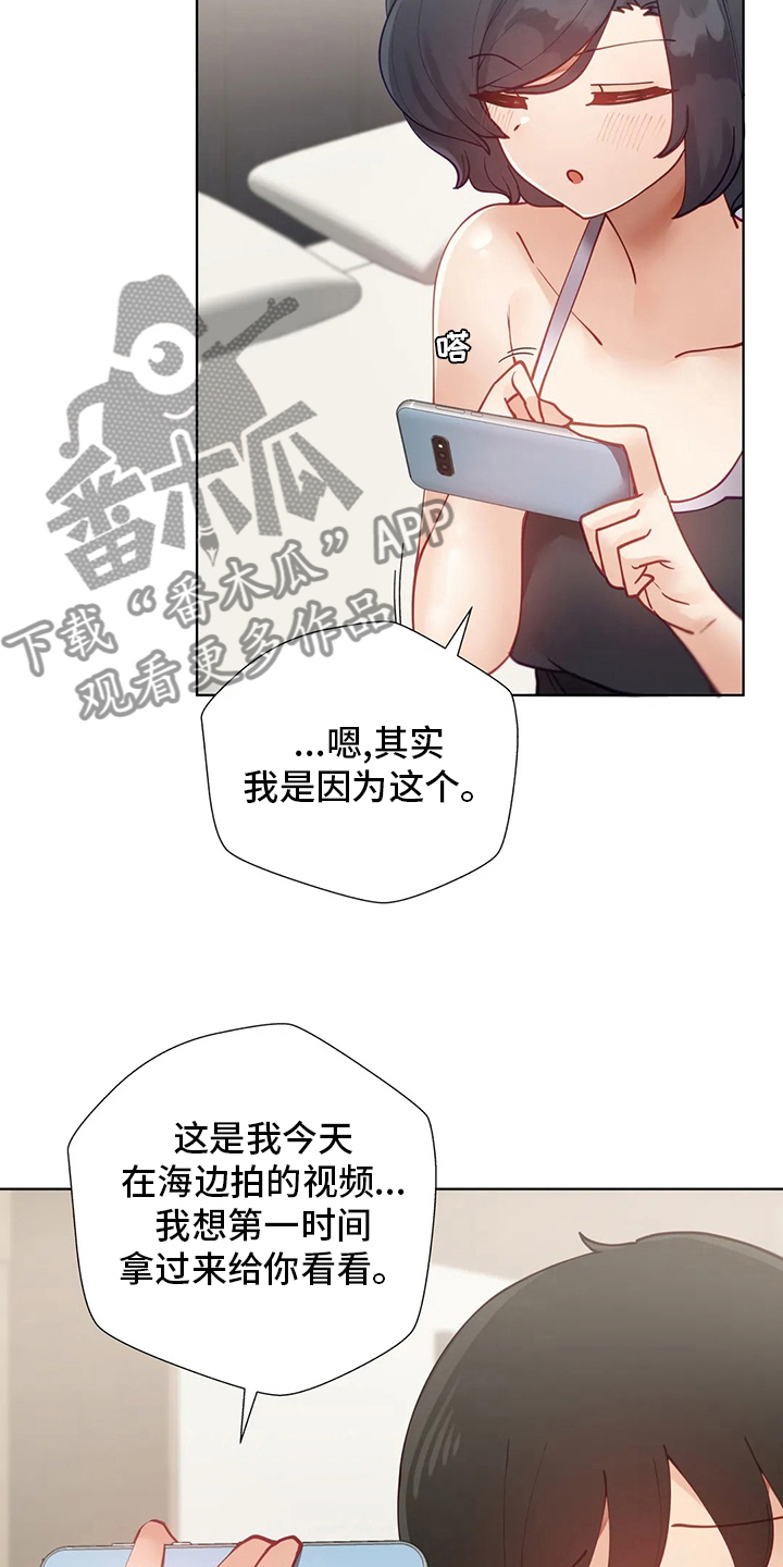 威胁辅导漫画-图15
