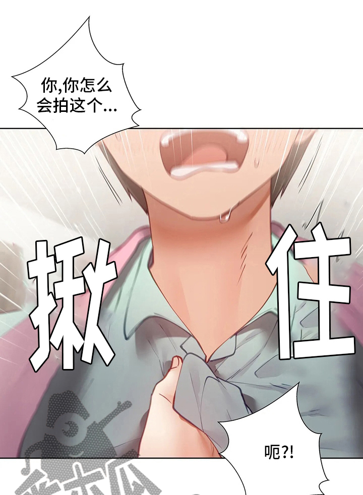 威胁辅导漫画-图0