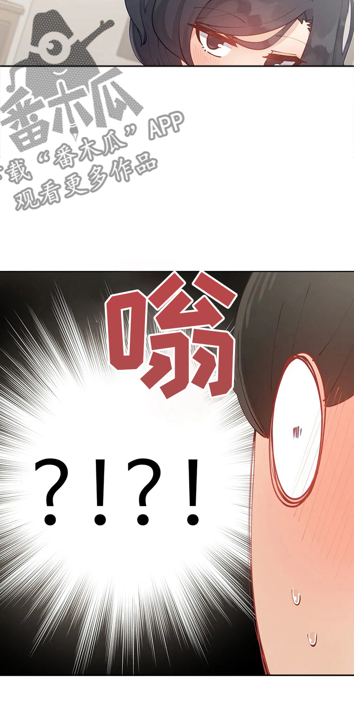 威胁辅导漫画-图5
