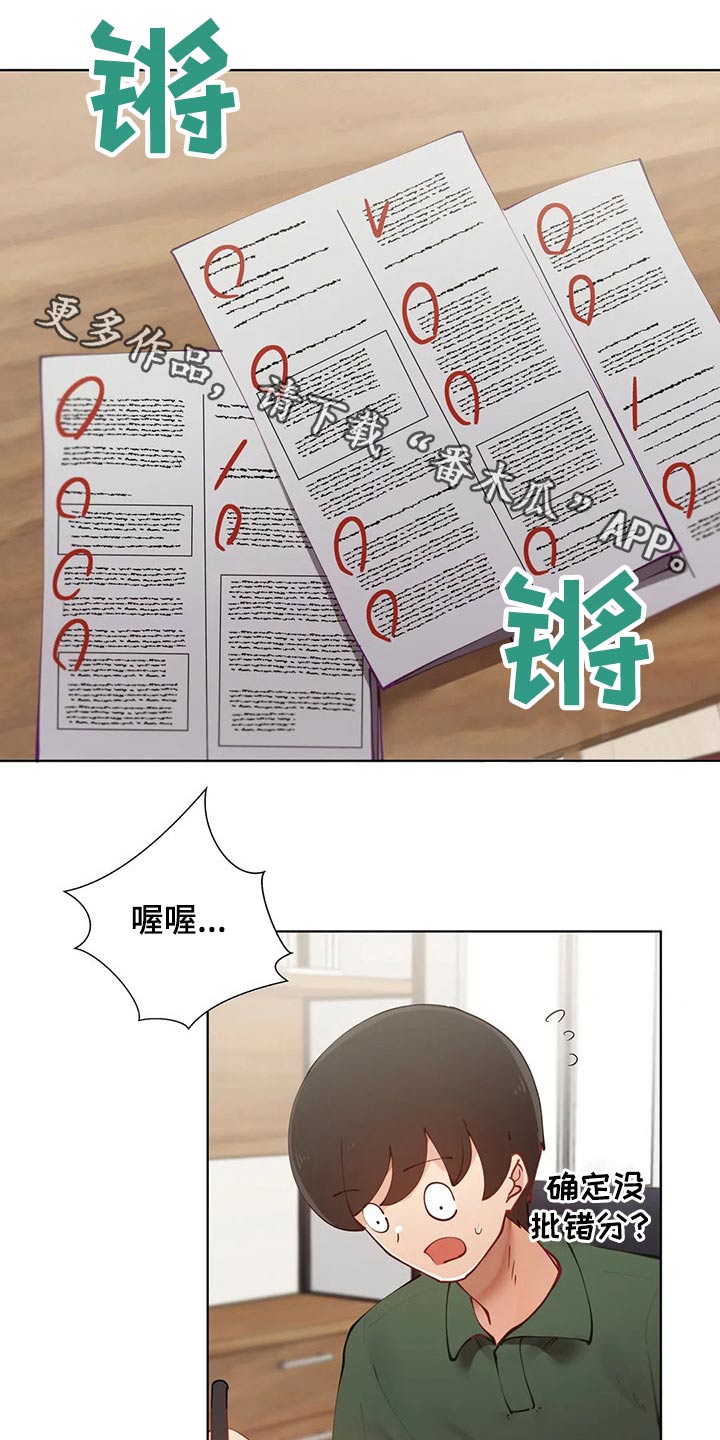 威胁辅导漫画-图6