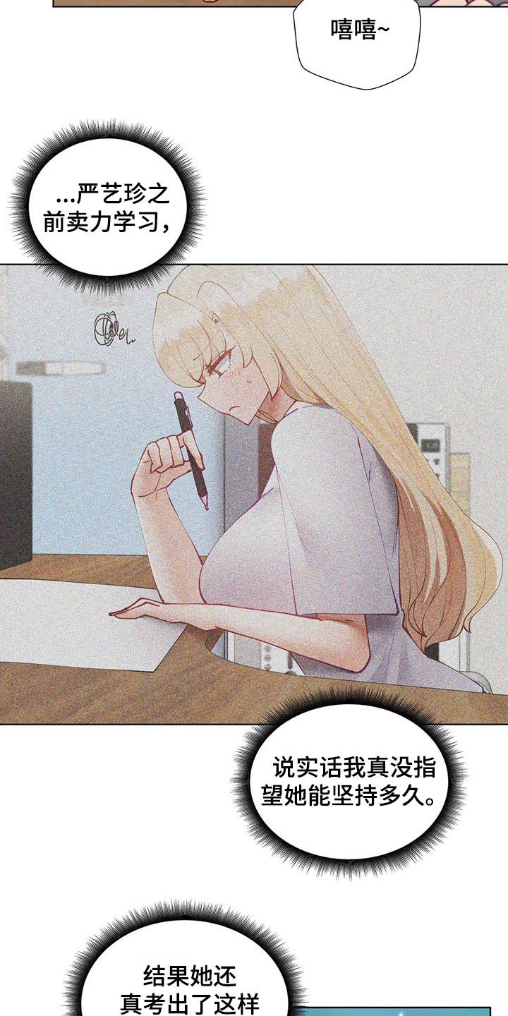 威胁辅导漫画-图8