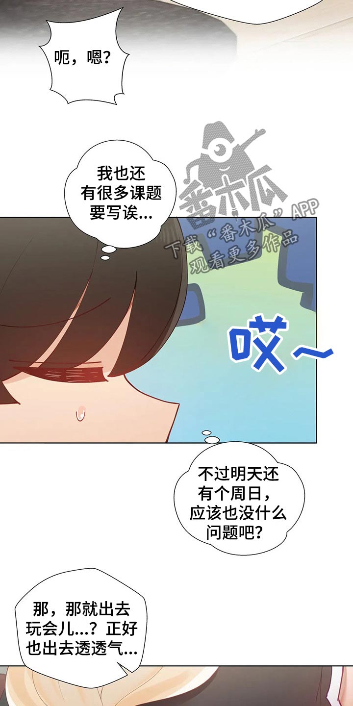 威胁辅导漫画-图11
