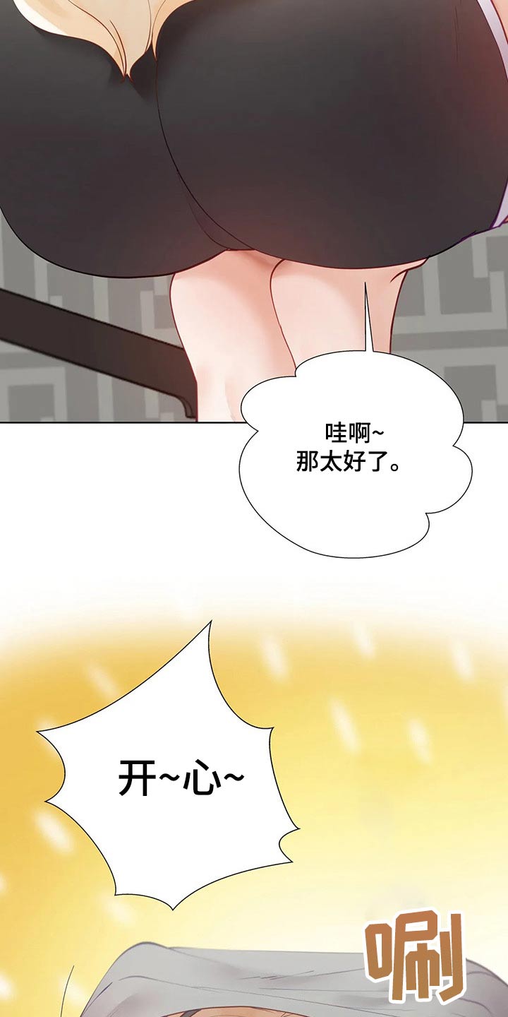 威胁辅导漫画-图12