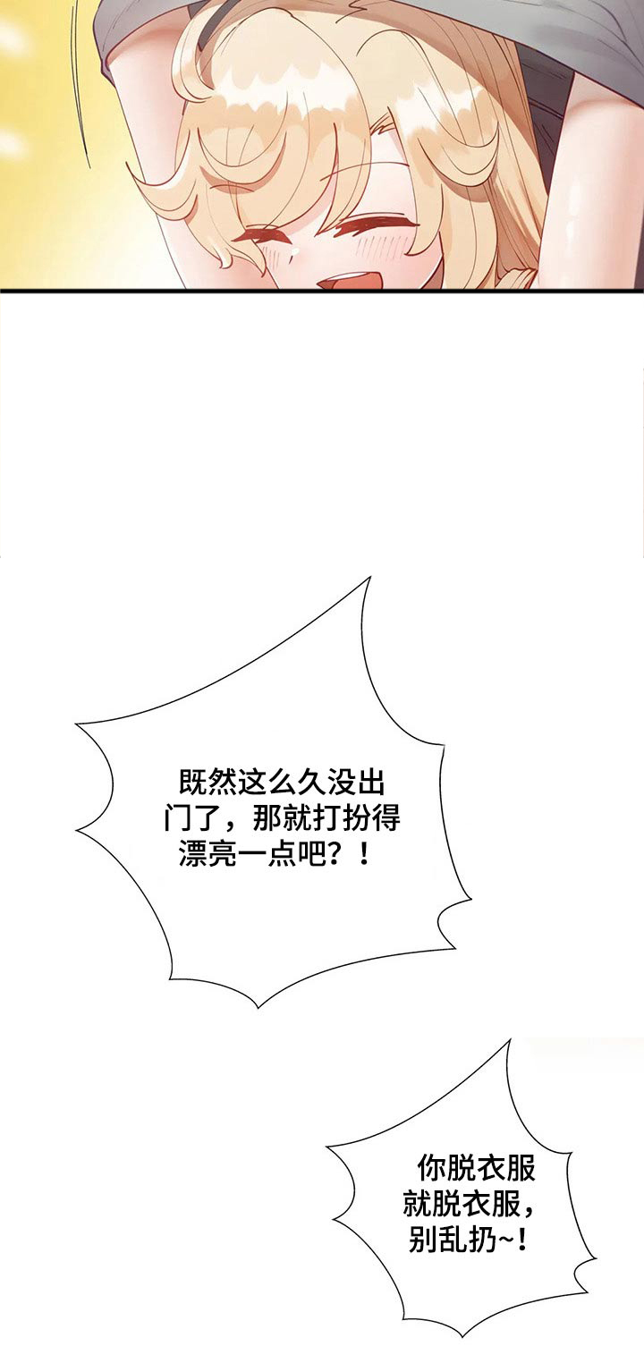 威胁辅导漫画-图13