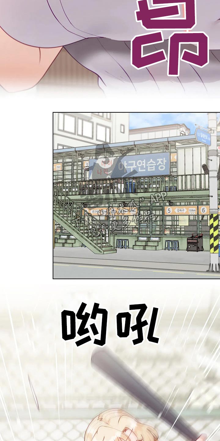 威胁辅导漫画-图9