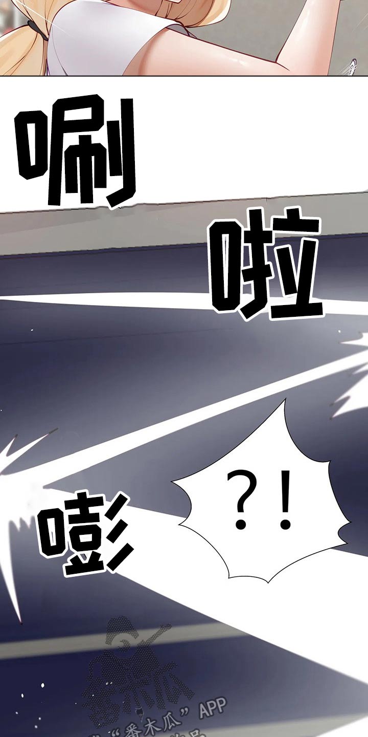 威胁辅导漫画-图12
