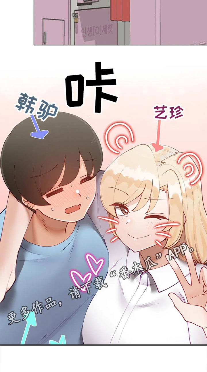 威胁辅导漫画-图14