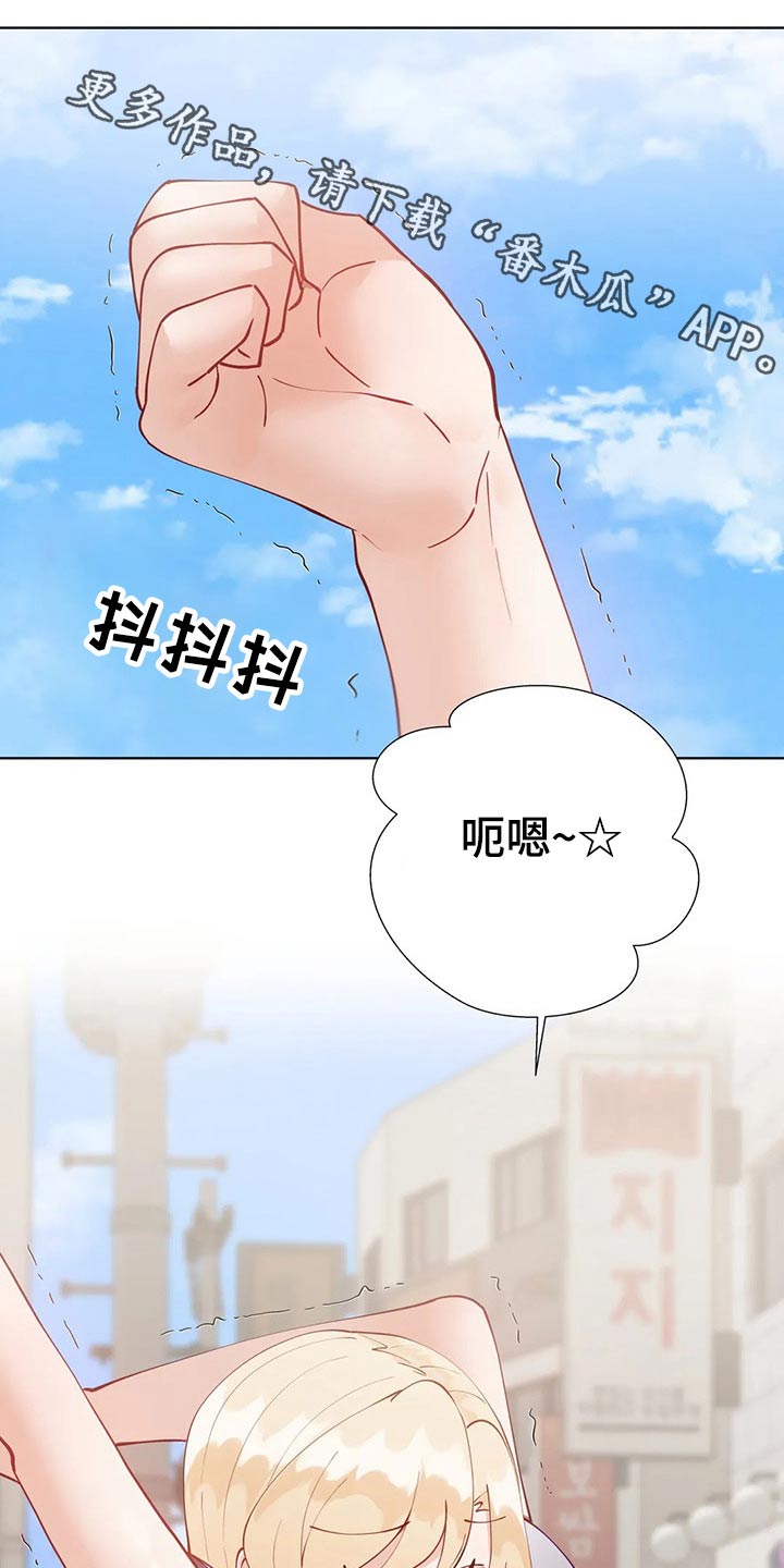 威胁辅导漫画-图0