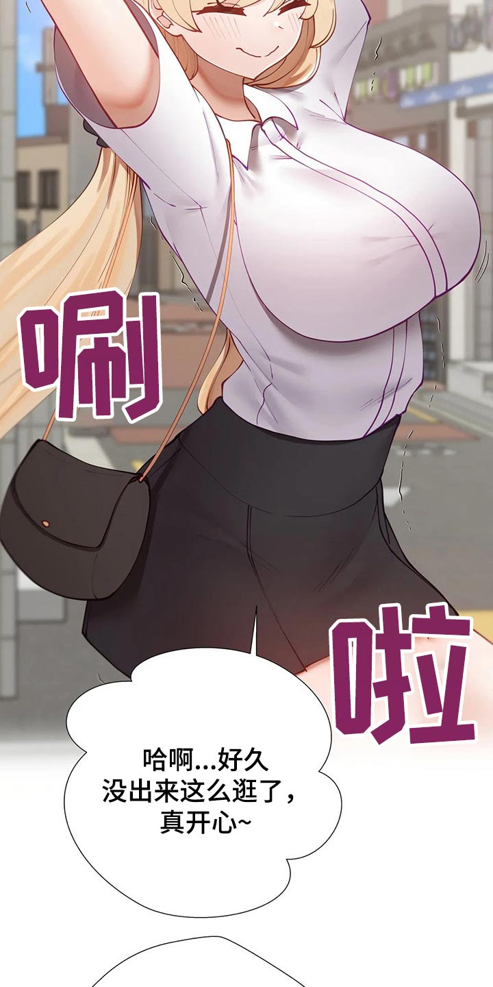 威胁辅导漫画-图1