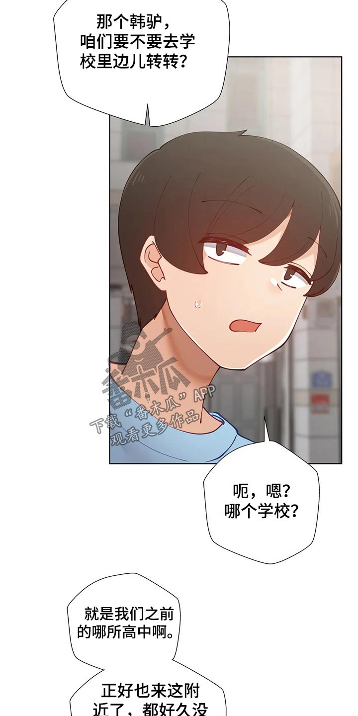 威胁辅导漫画-图2