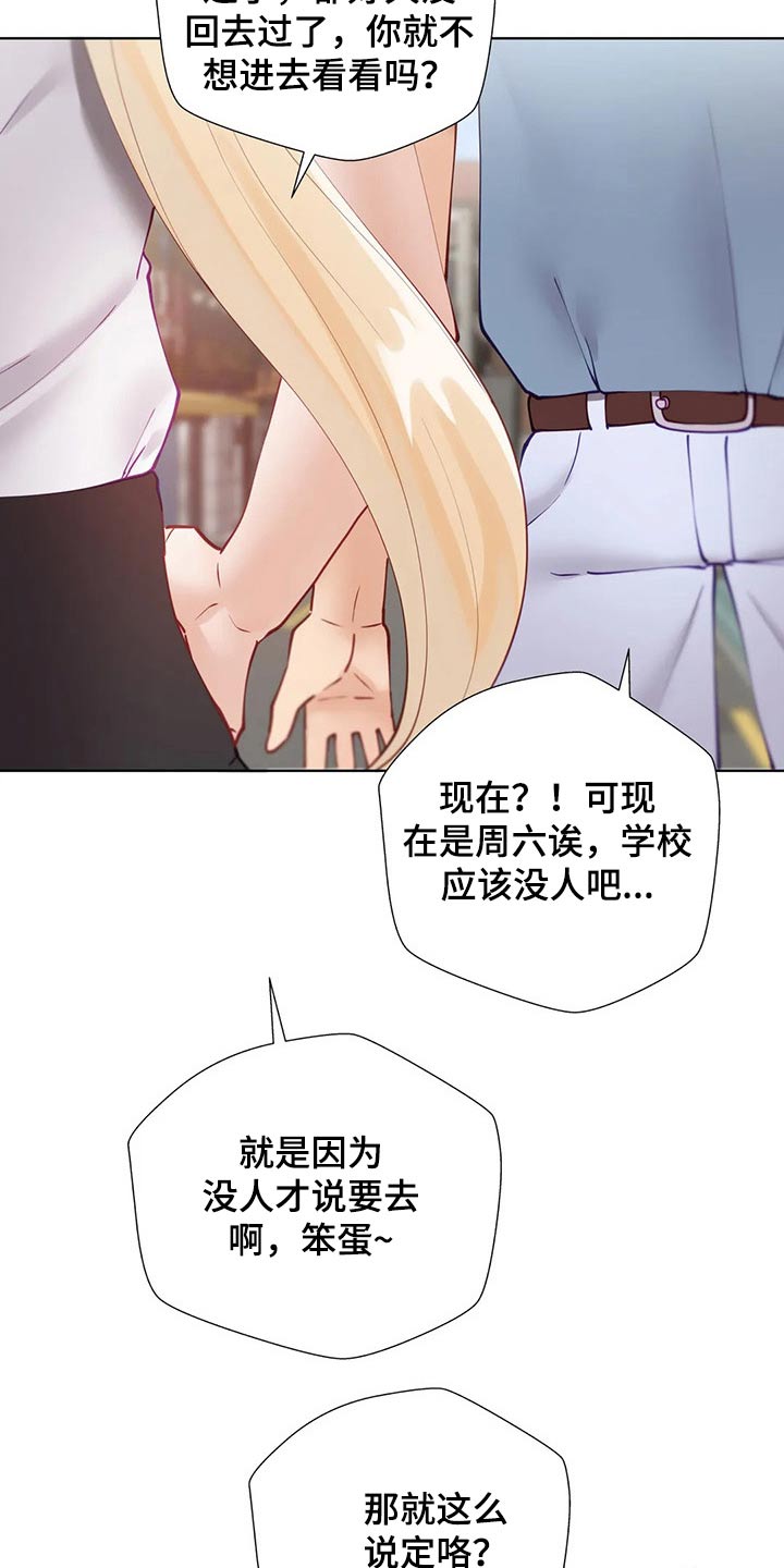 威胁辅导漫画-图3