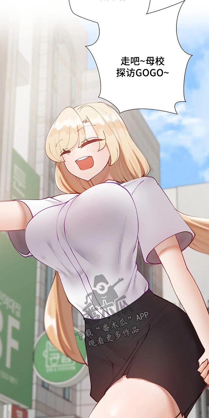 威胁辅导漫画-图4