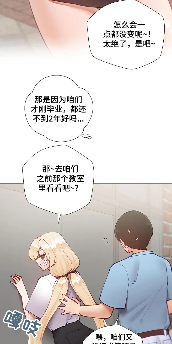 威胁辅导漫画-图7