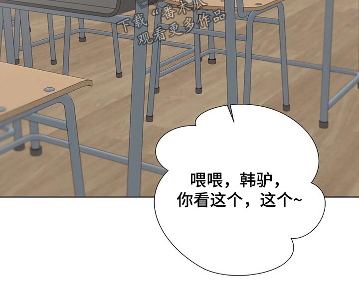 威胁辅导漫画-图9