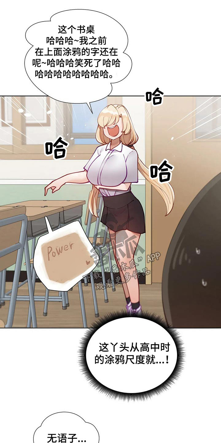 威胁辅导漫画-图10