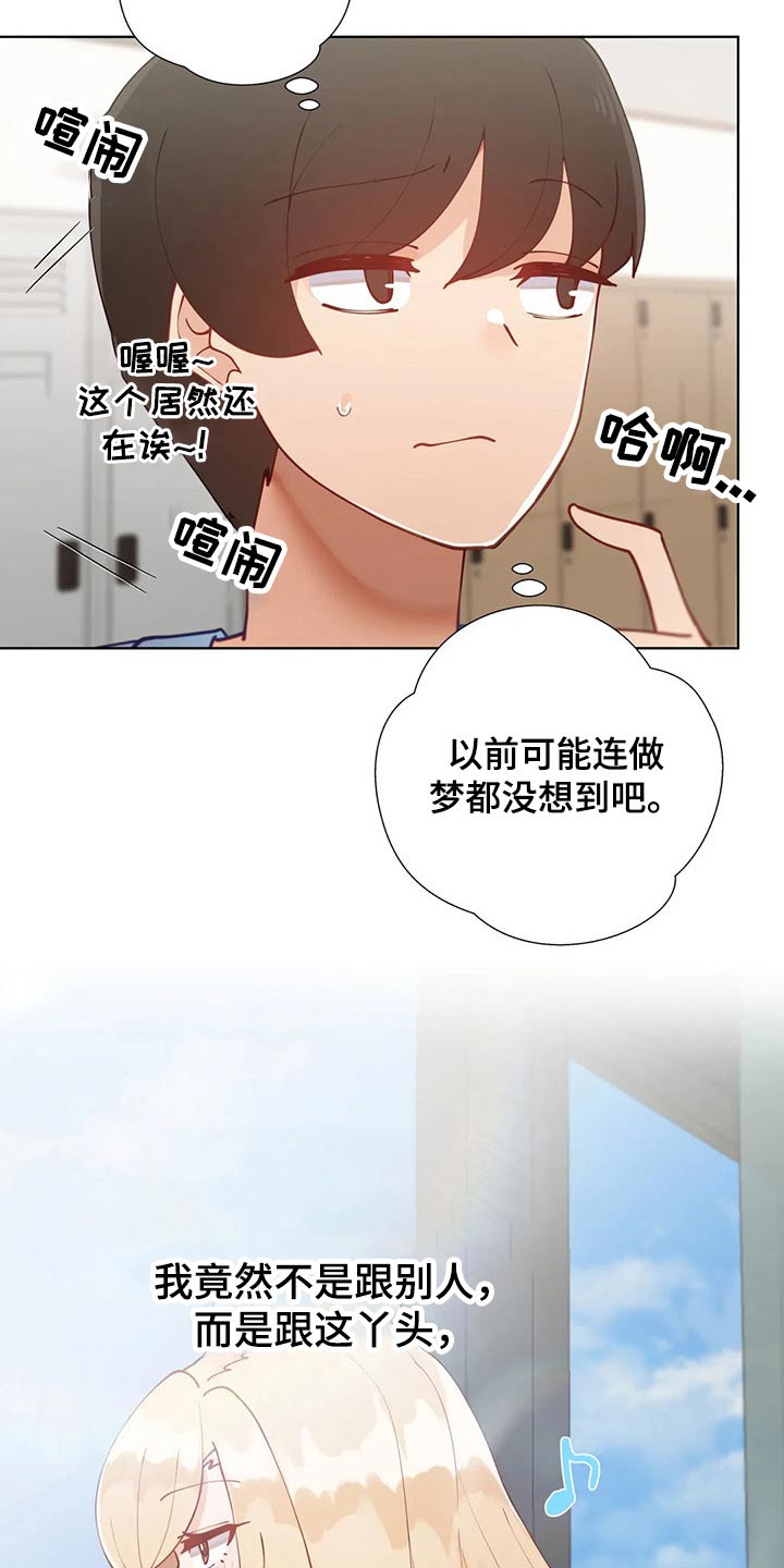 威胁辅导漫画-图11
