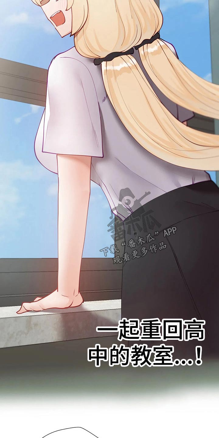威胁辅导漫画-图12