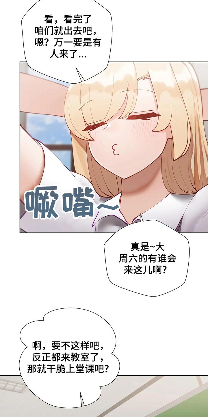 威胁辅导漫画-图13