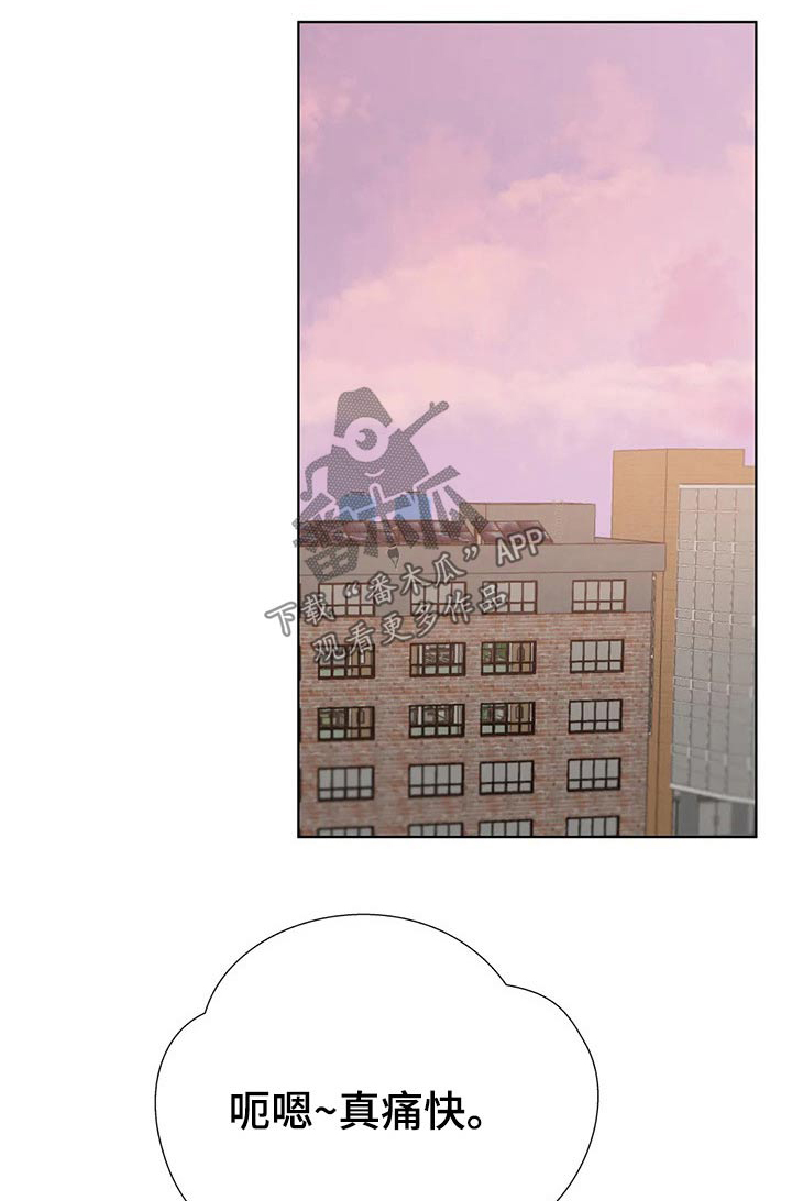 威胁辅导漫画-图0