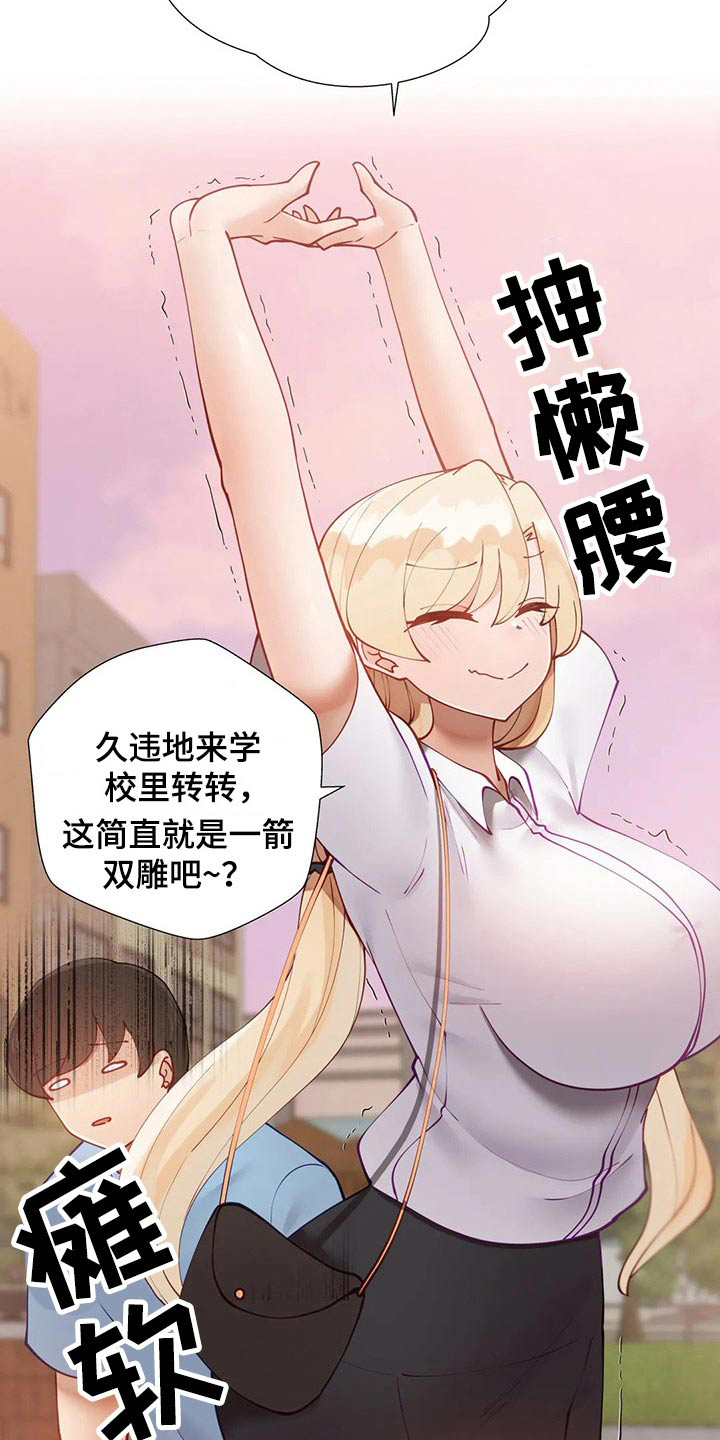 威胁辅导漫画-图1