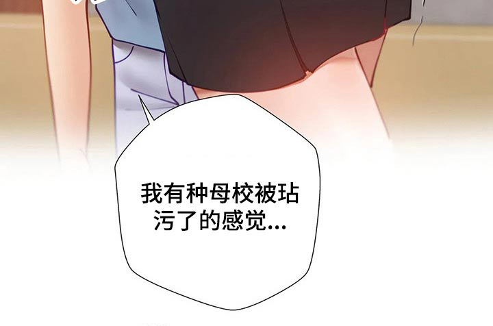 威胁辅导漫画-图2