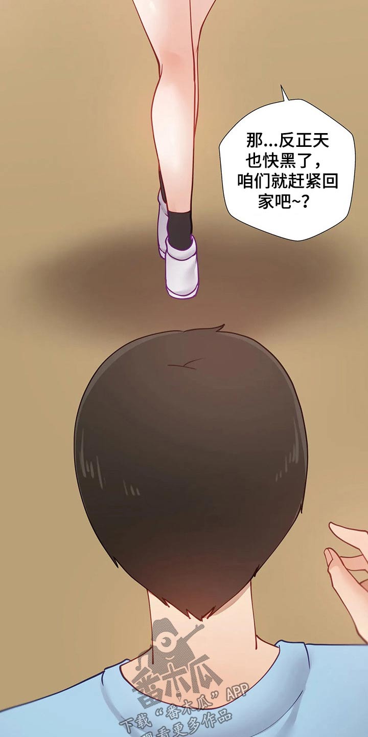 威胁辅导漫画-图4