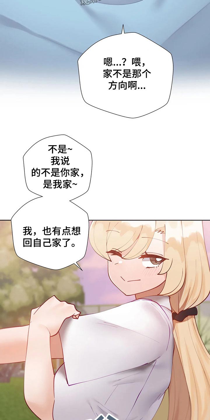 威胁辅导漫画-图5