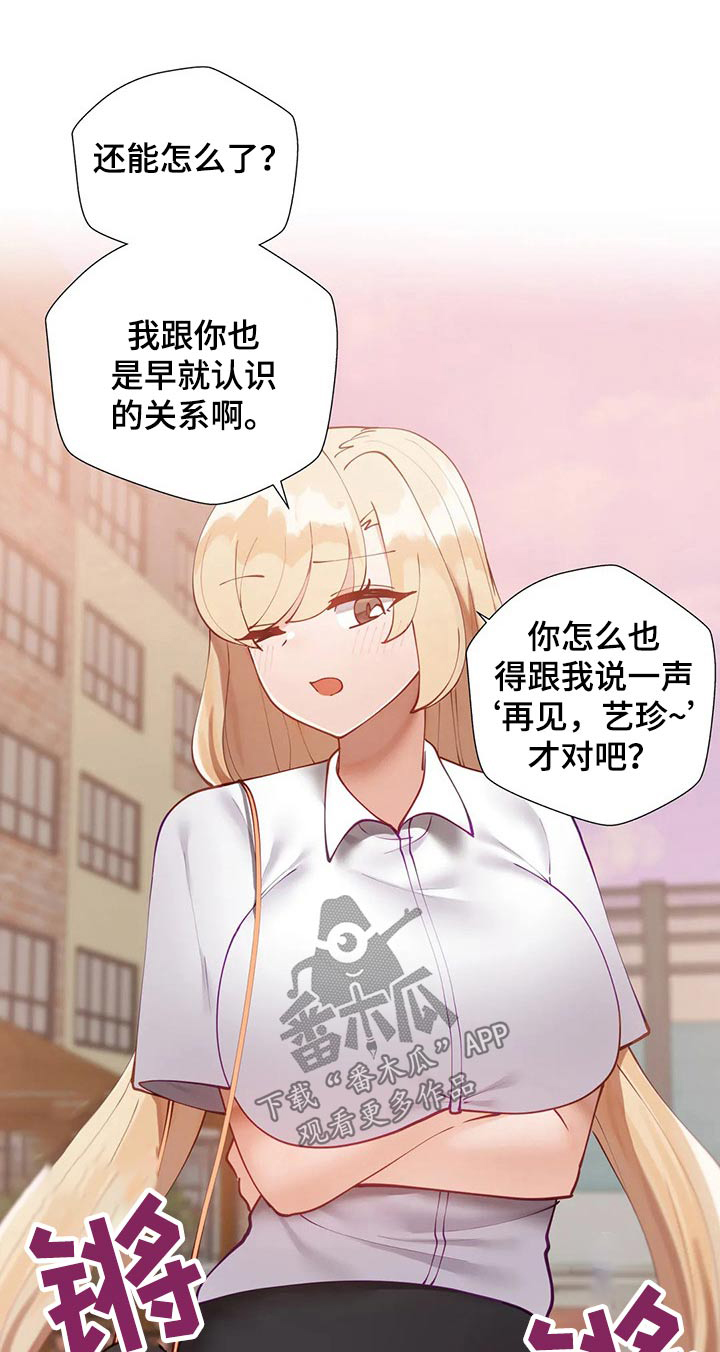 威胁辅导漫画-图11