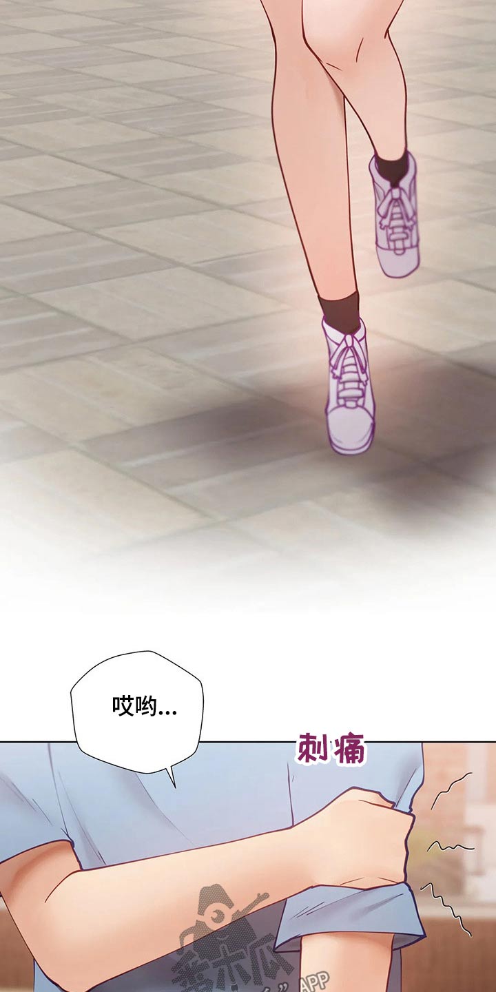 威胁辅导漫画-图17