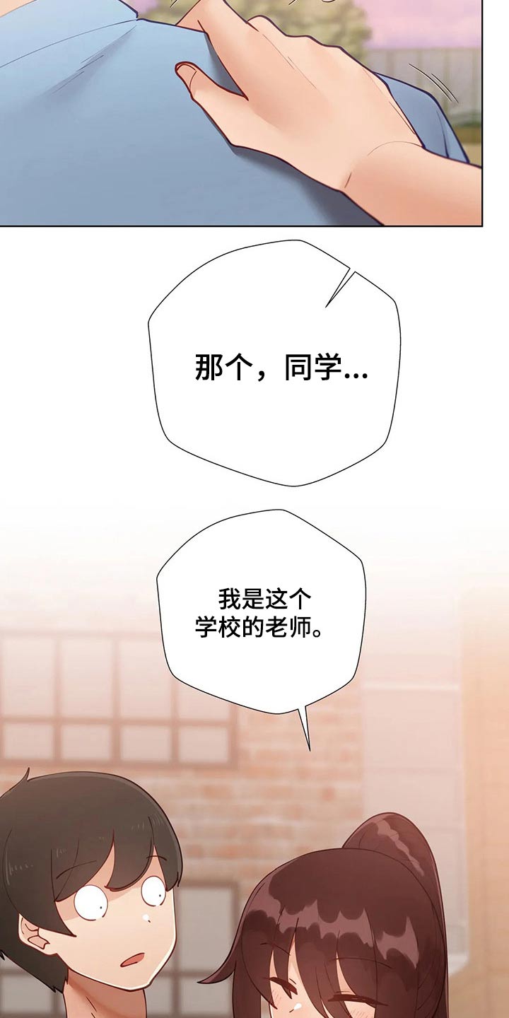 威胁辅导漫画-图20